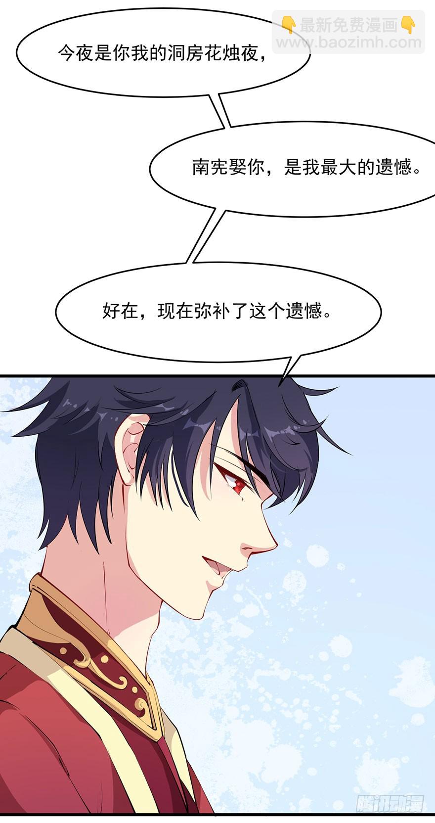 060洞房花烛夜-第62话