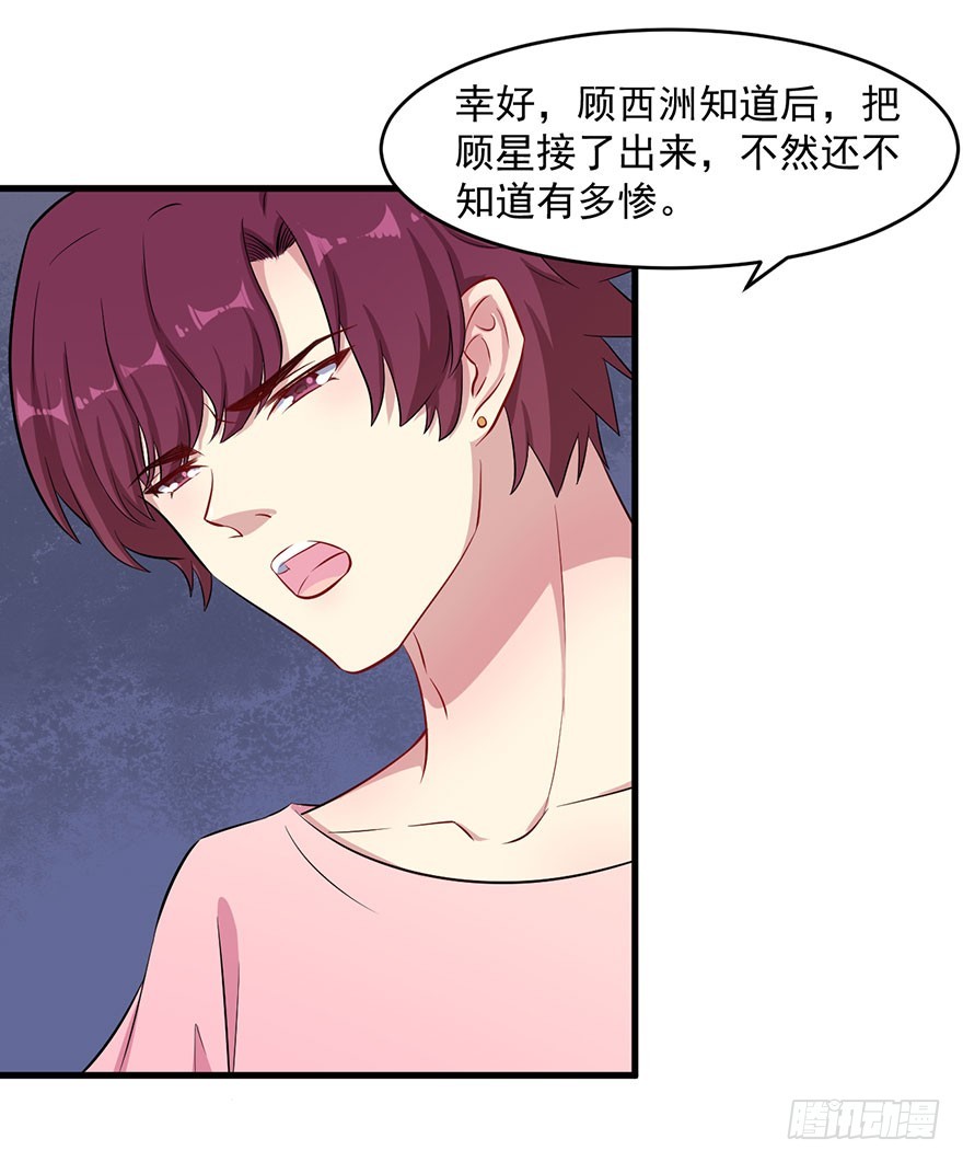 064母子孽缘-第66话