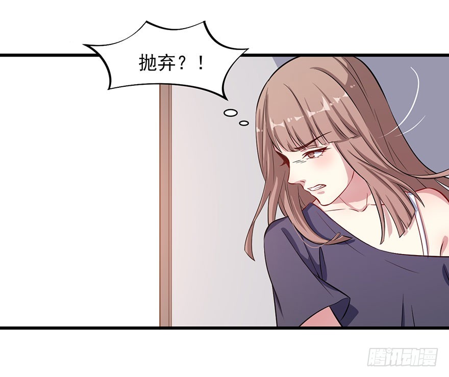 被迫禁慾的新娘 - 064母子孽緣 - 6