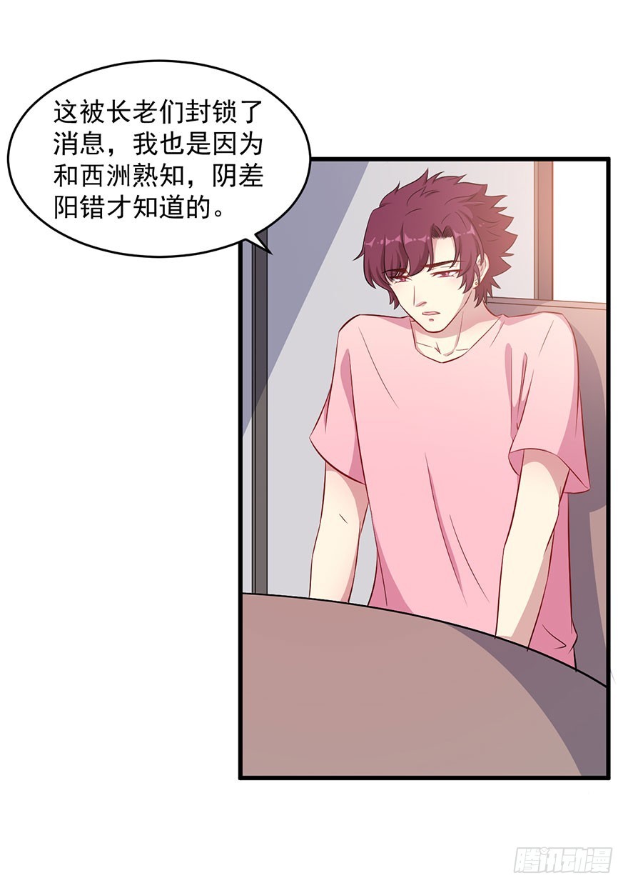 064母子孽缘-第66话