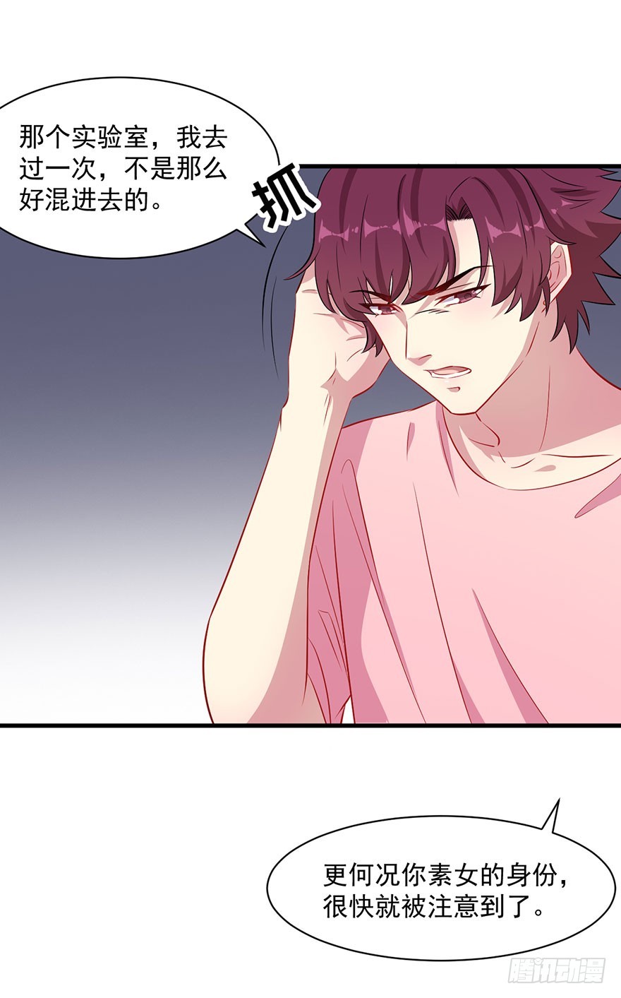 064母子孽缘-第66话