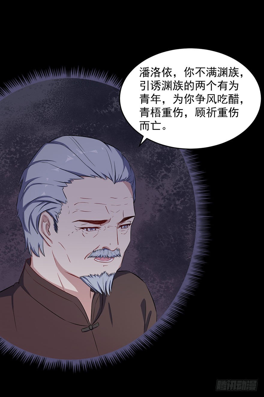 064母子孽缘-第66话