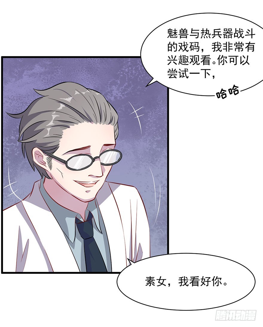 066被囚祭祀场-第68话