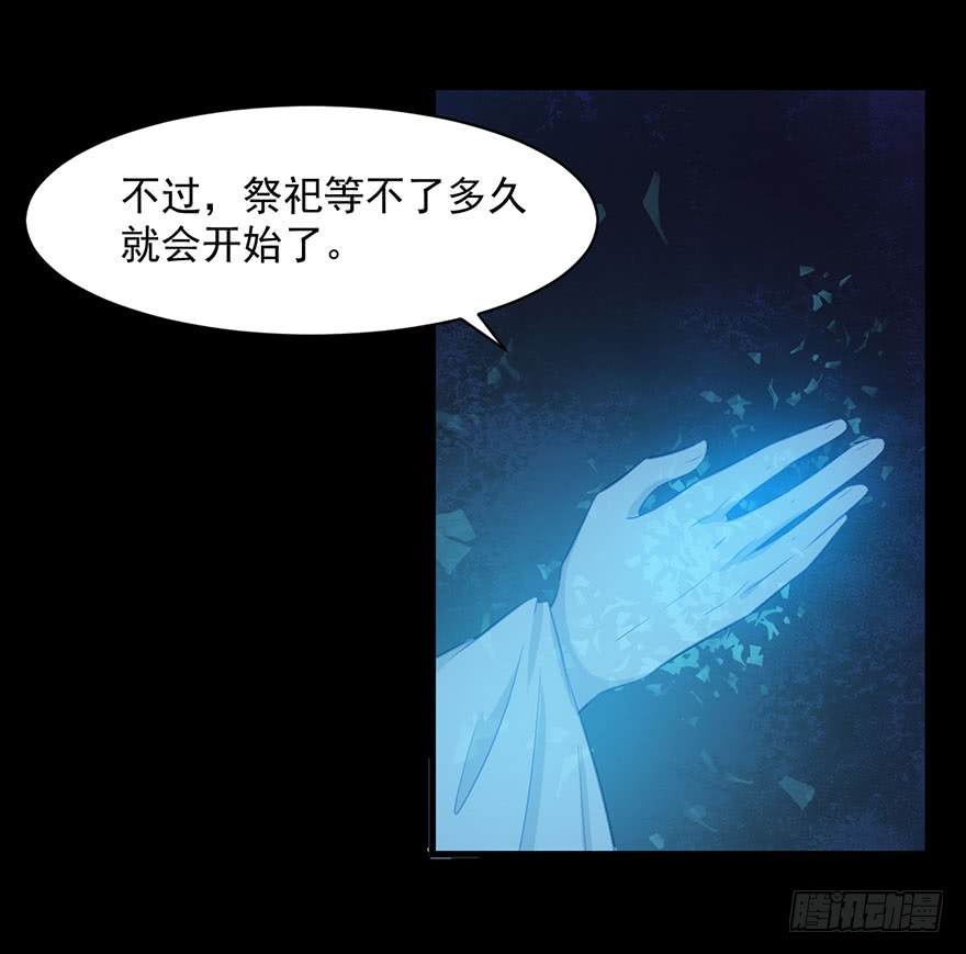 066被囚祭祀场-第68话