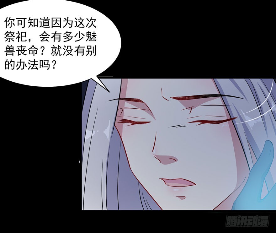 066被囚祭祀场-第68话