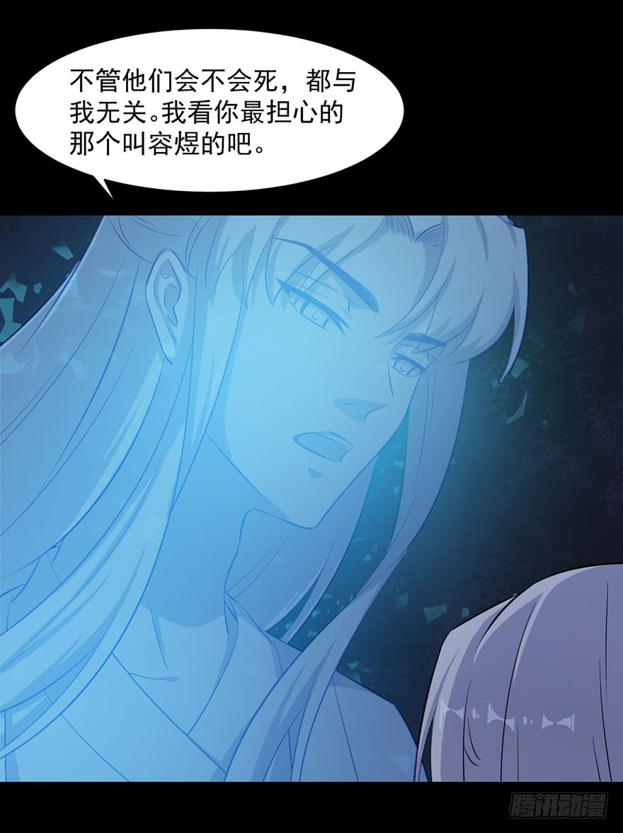 066被囚祭祀场-第68话