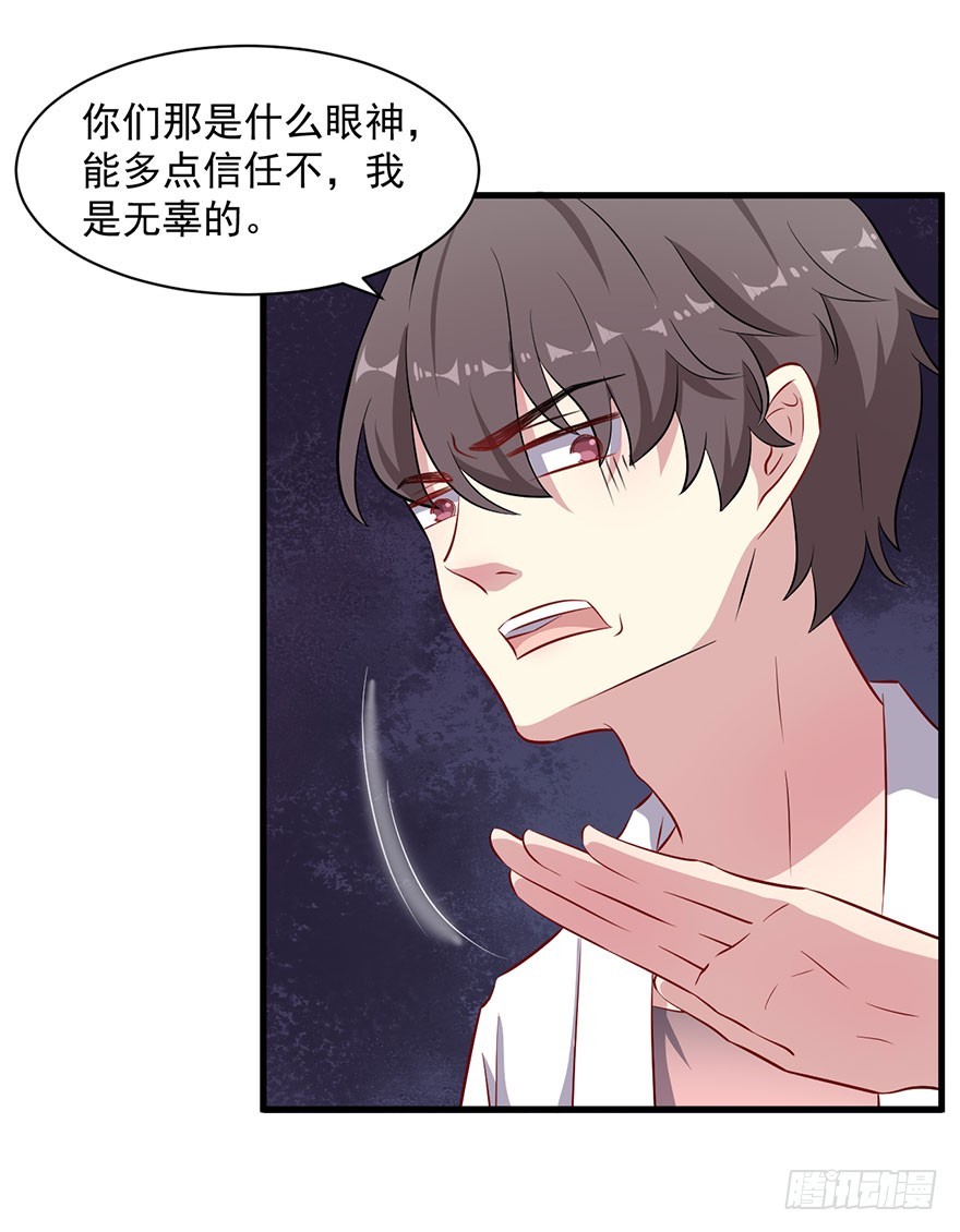 066被囚祭祀场-第68话