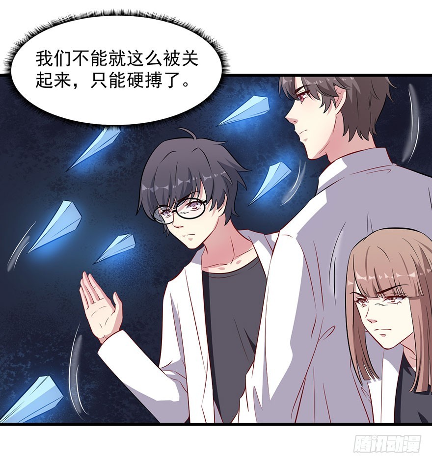 066被囚祭祀场-第68话