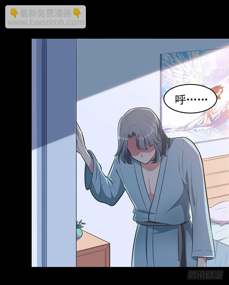 007醉酒的慕舒-第8话