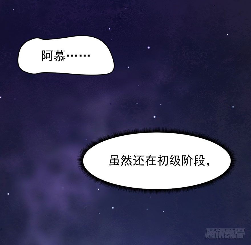 007醉酒的慕舒-第8话