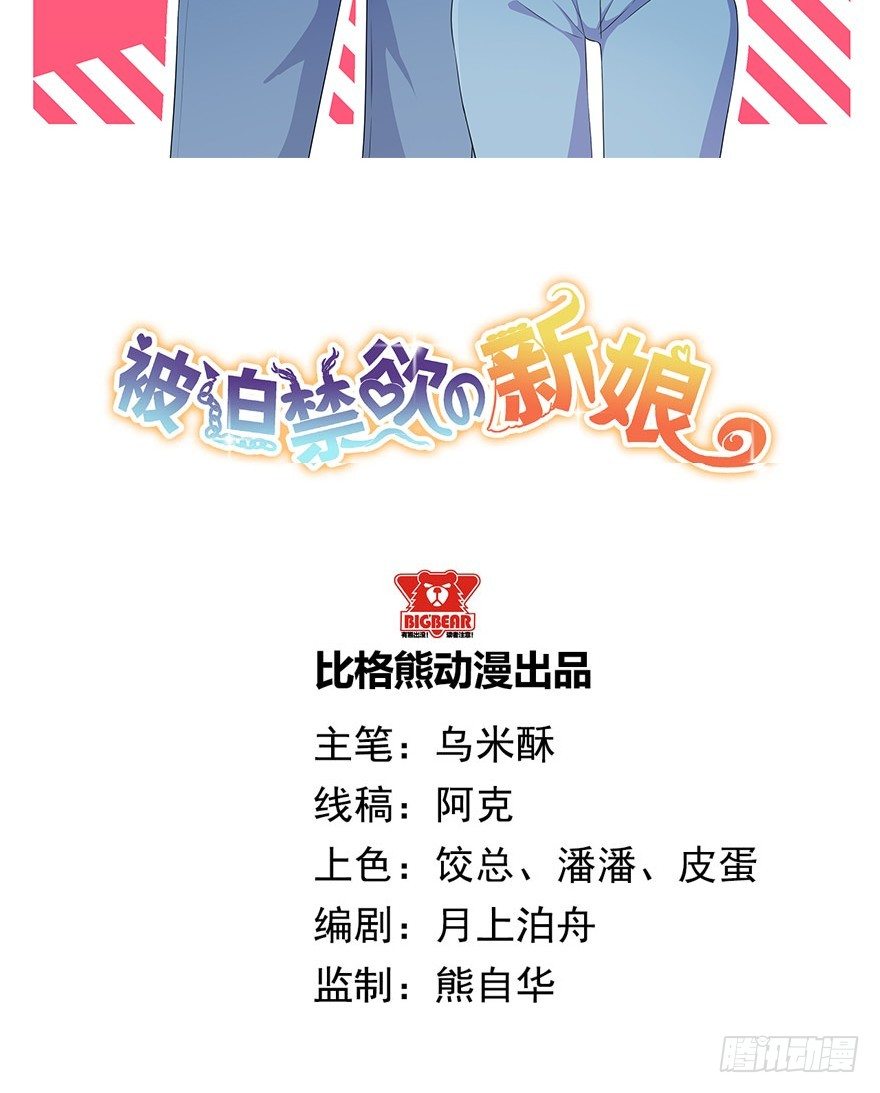 007醉酒的慕舒-第8话