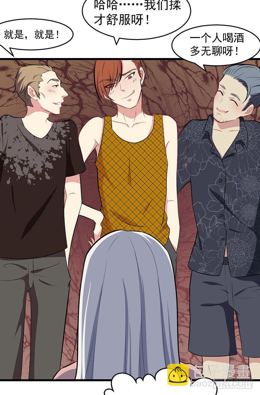 007醉酒的慕舒-第8话