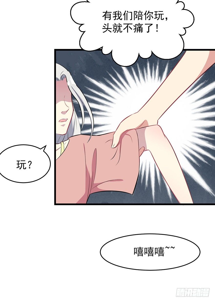 007醉酒的慕舒-第8话