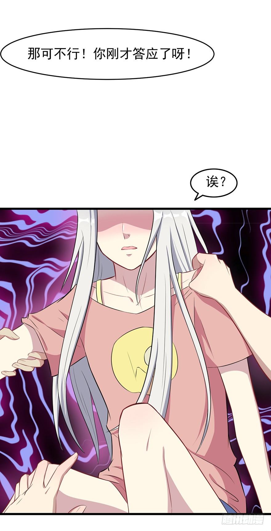 007醉酒的慕舒-第8话