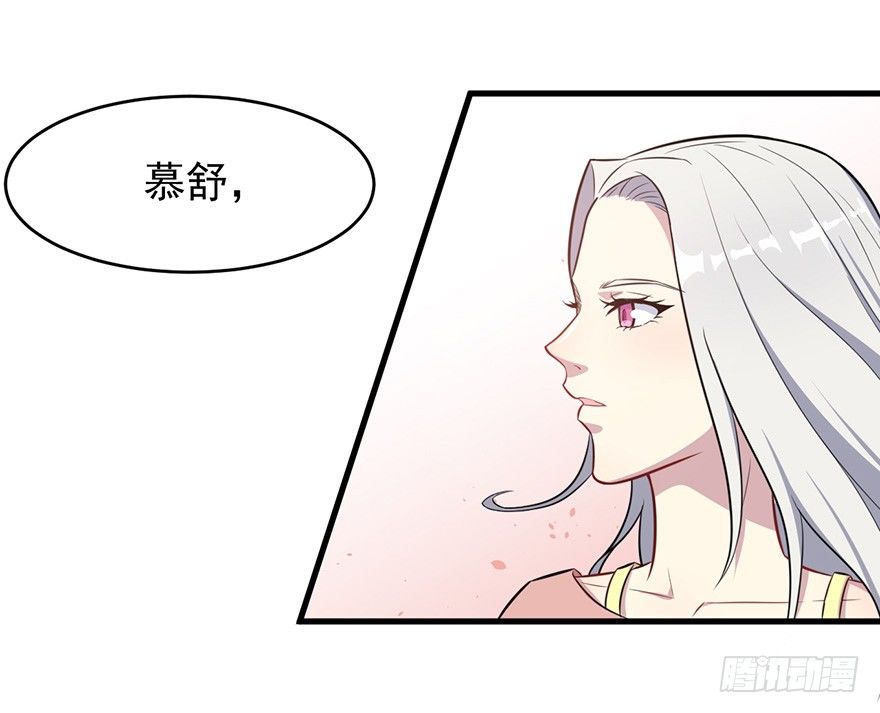 007醉酒的慕舒-第8话