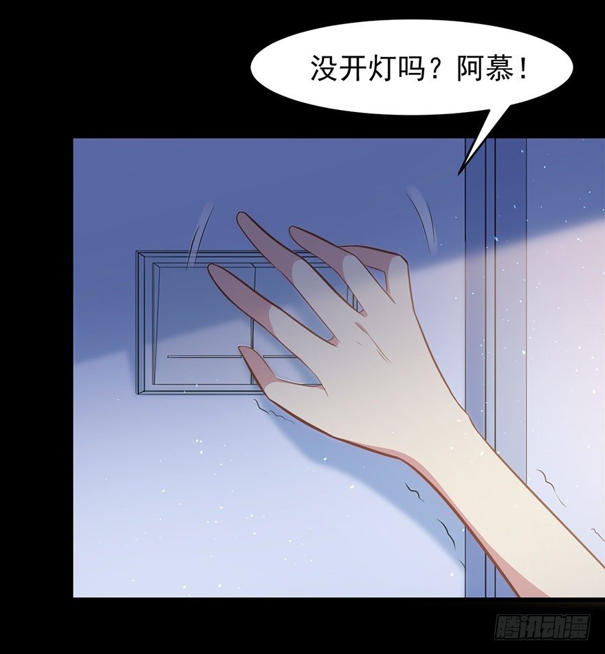 007醉酒的慕舒-第8话