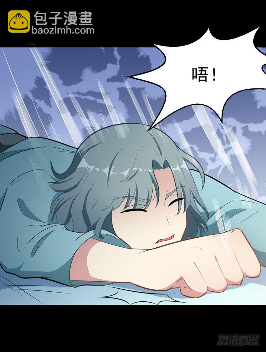 007醉酒的慕舒-第8话