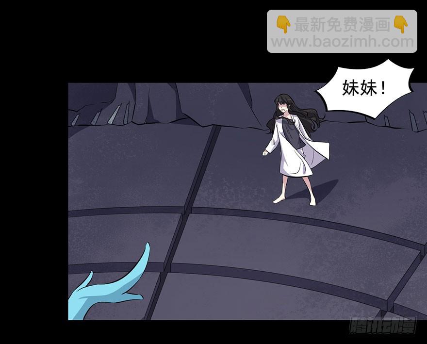 070逆转阴气-第72话