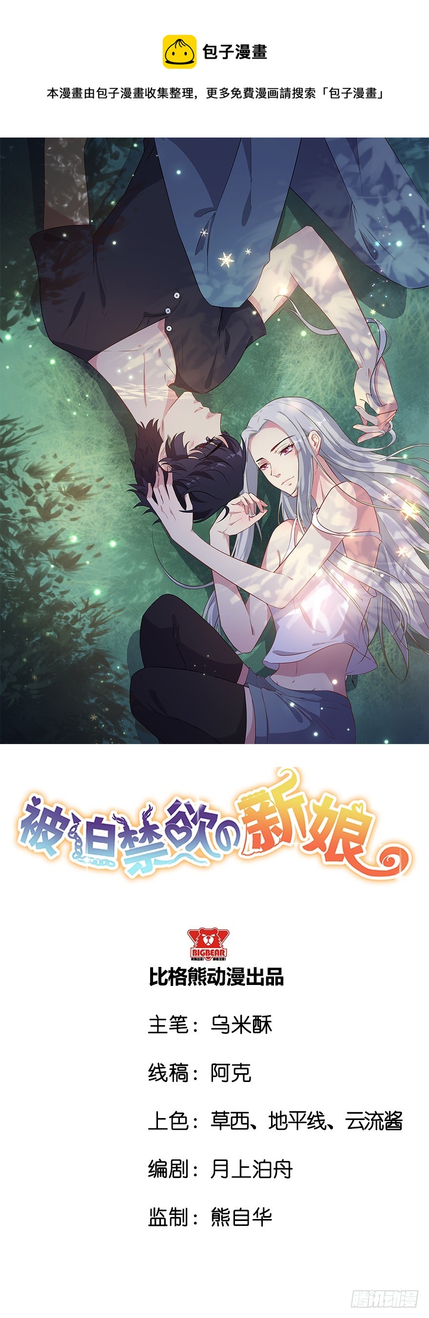 072力量爆发-第74话