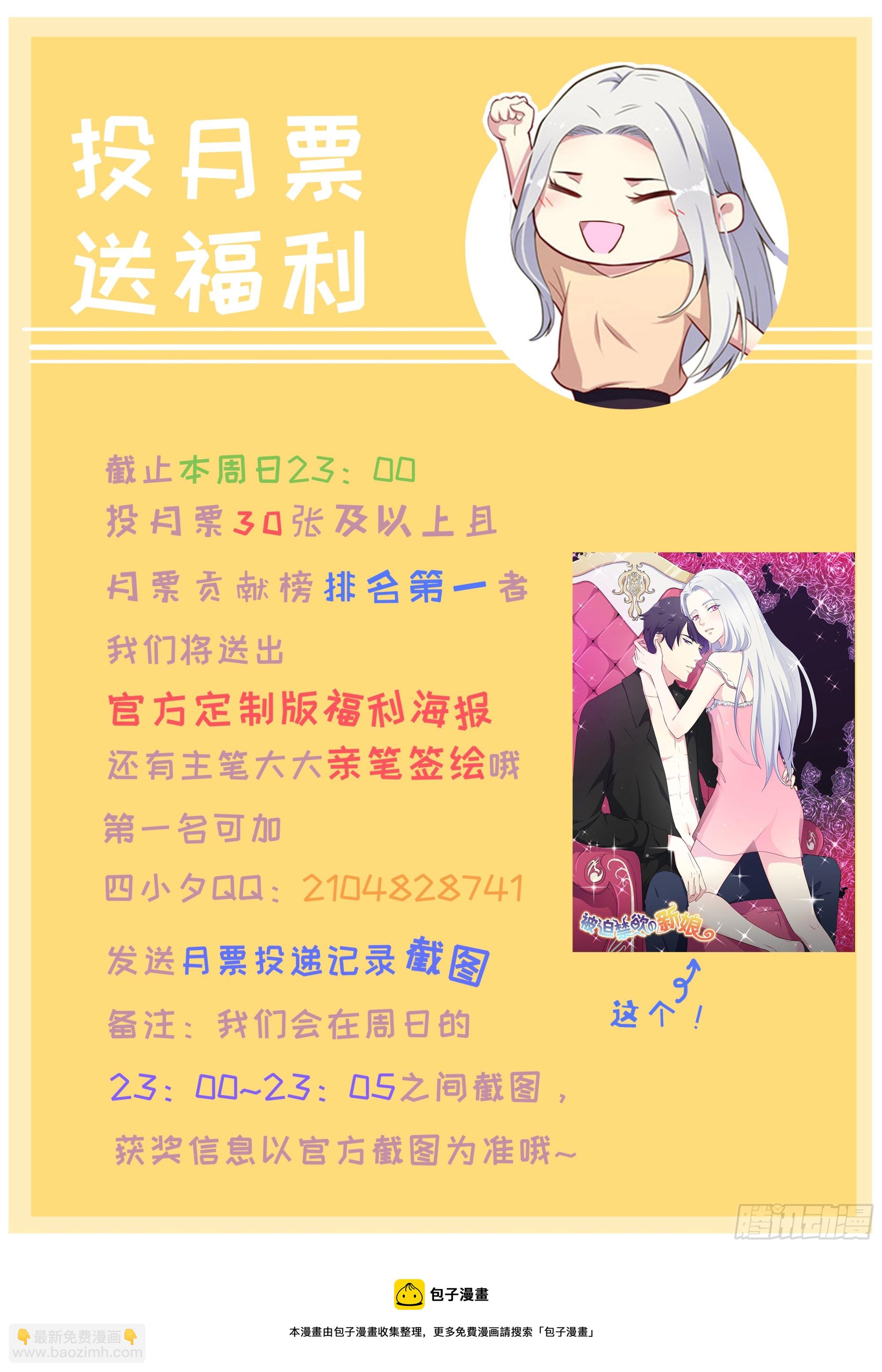 072力量爆发-第74话