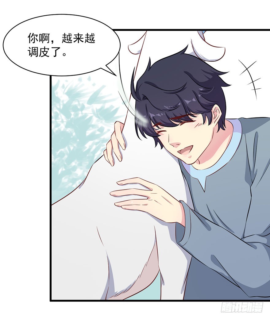 074我的新娘（完结篇）-第76话