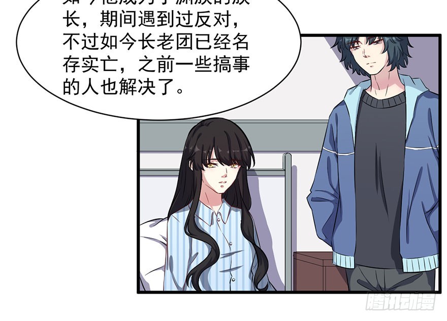 074我的新娘（完结篇）-第76话