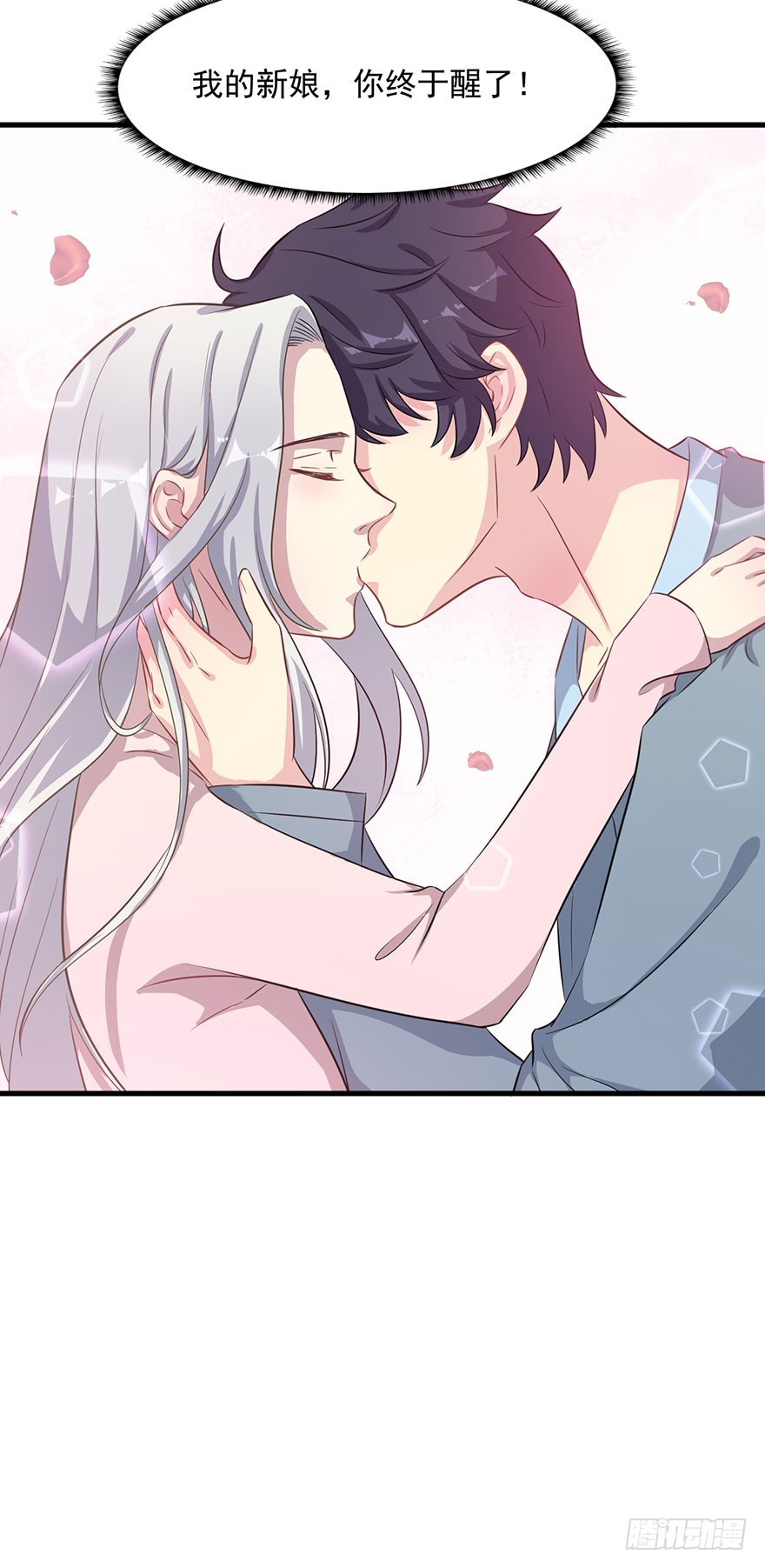 074我的新娘（完结篇）-第76话