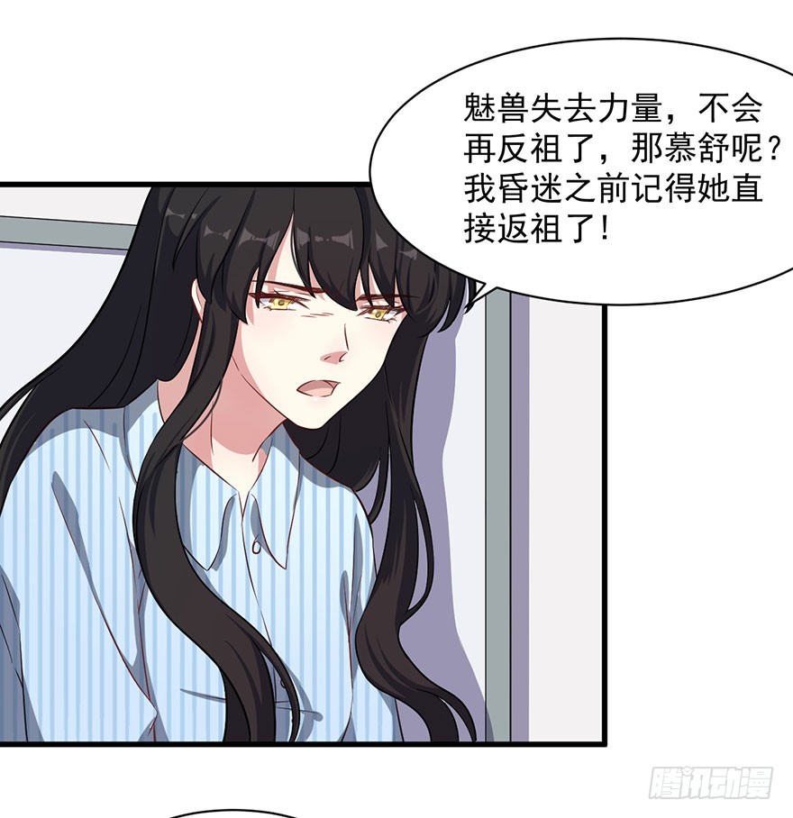 074我的新娘（完结篇）-第76话