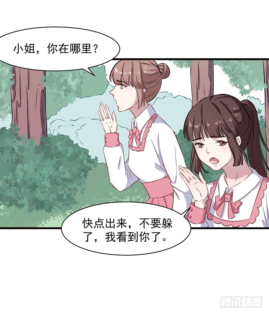 074我的新娘（完结篇）-第76话