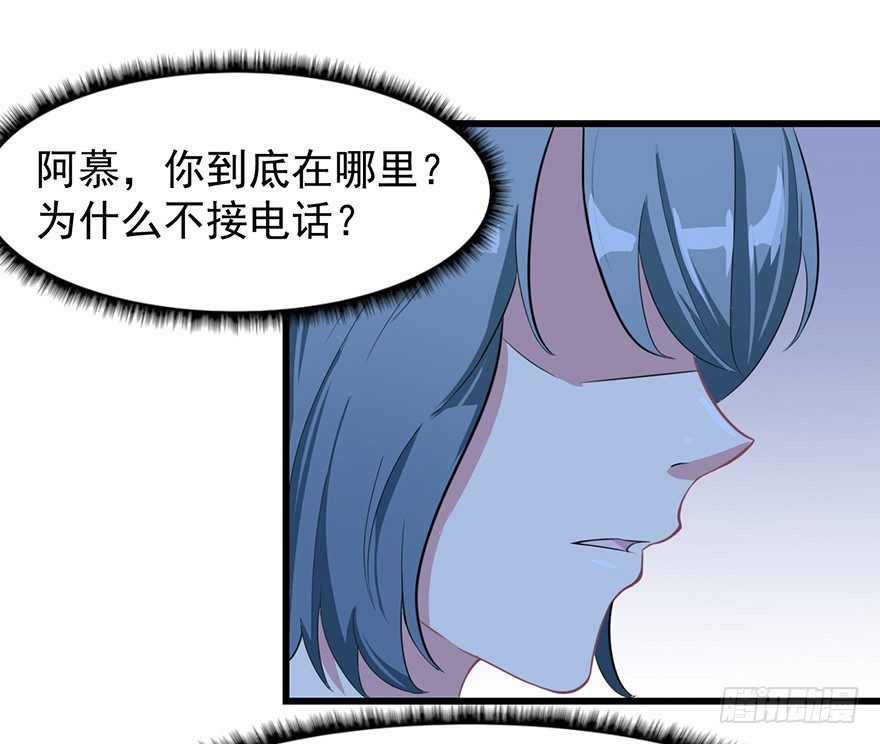 被迫禁慾的新娘 - 009尋找 - 3