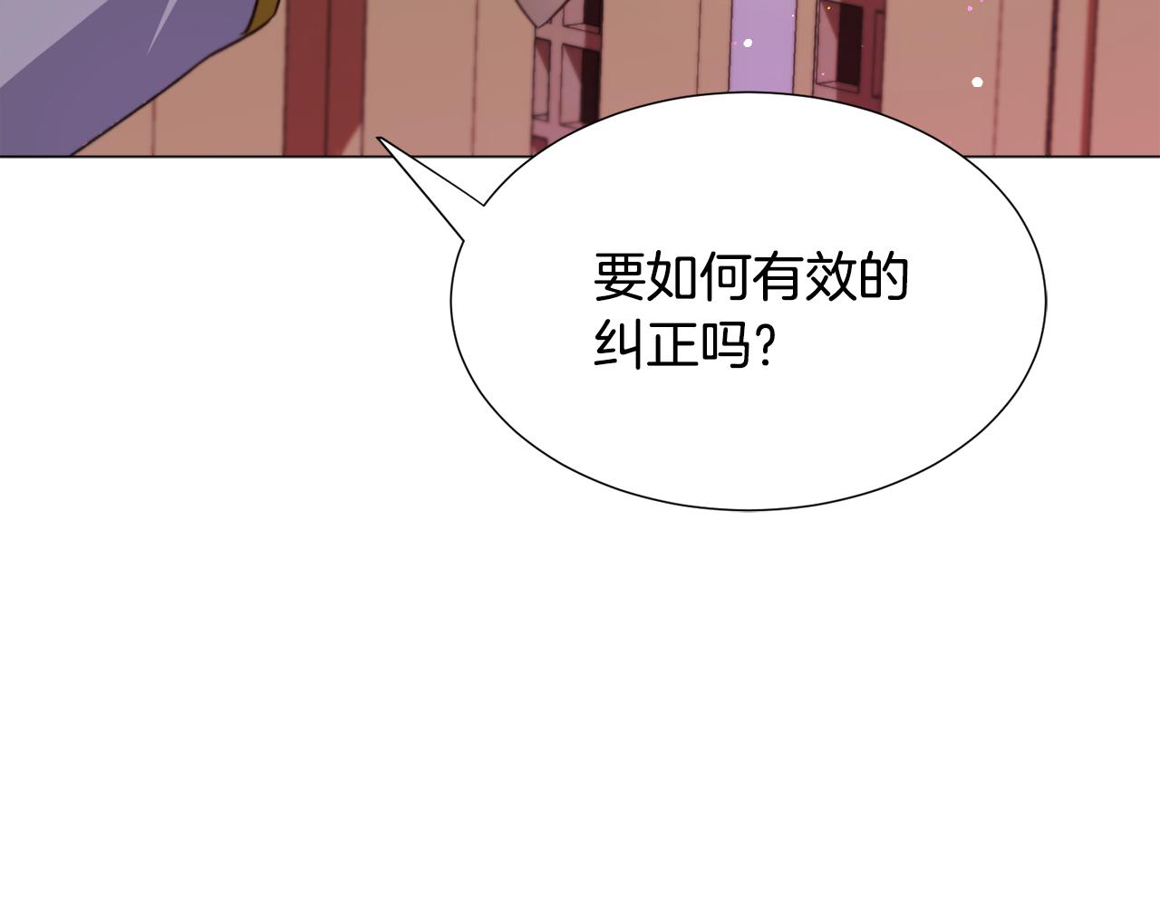 被迫在乙女游戏里养鱼 - 第29话 无意救美(1/4) - 1