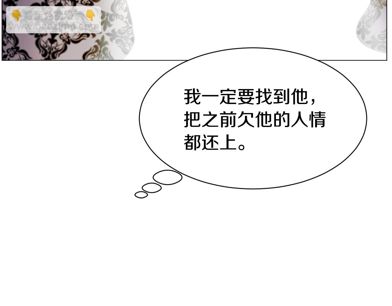 被迫在乙女遊戲裡養魚 - 第45話 桃花太旺(1/3) - 8
