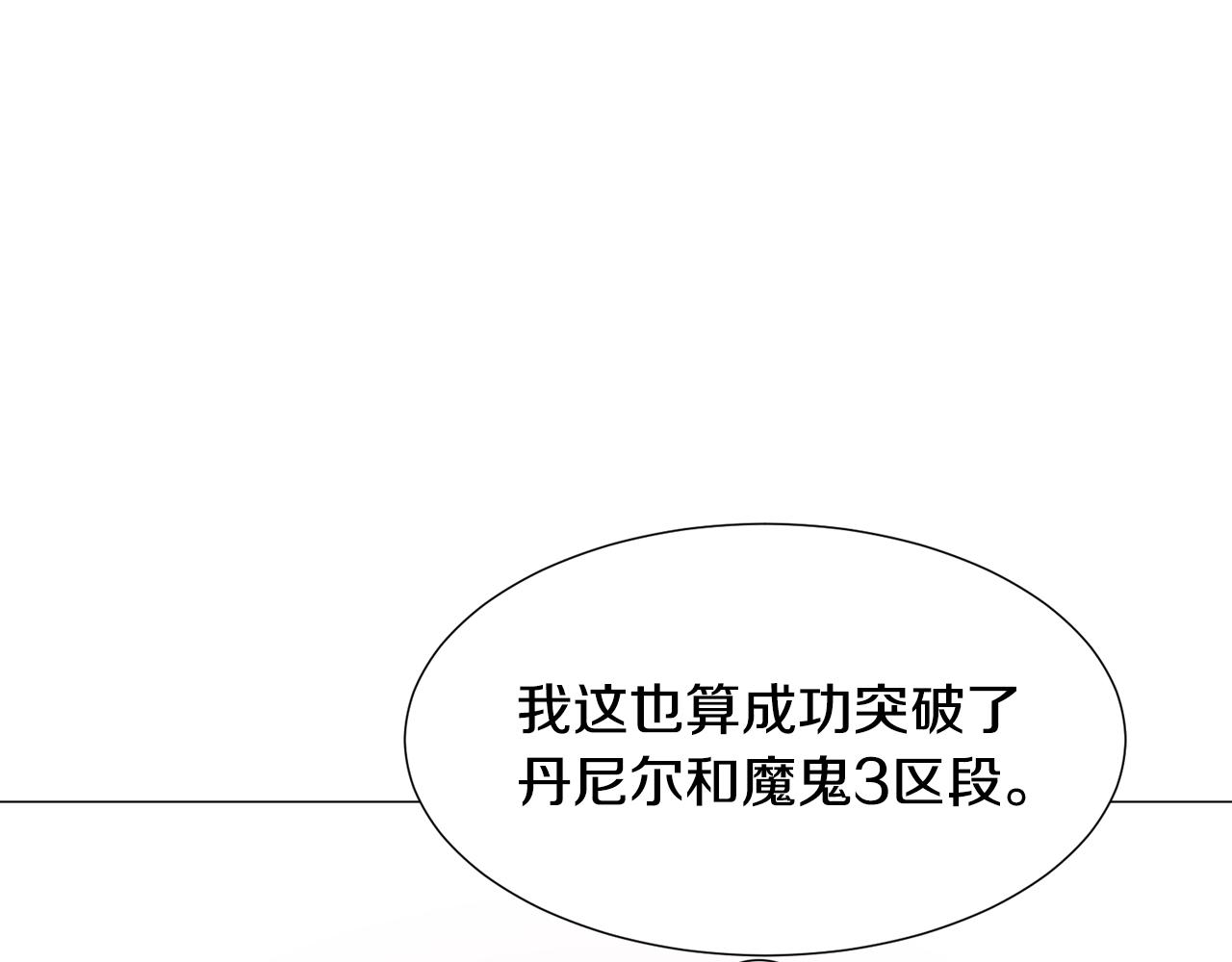 被迫在乙女游戏里养鱼 - 第59话 撮合情敌(1/4) - 8