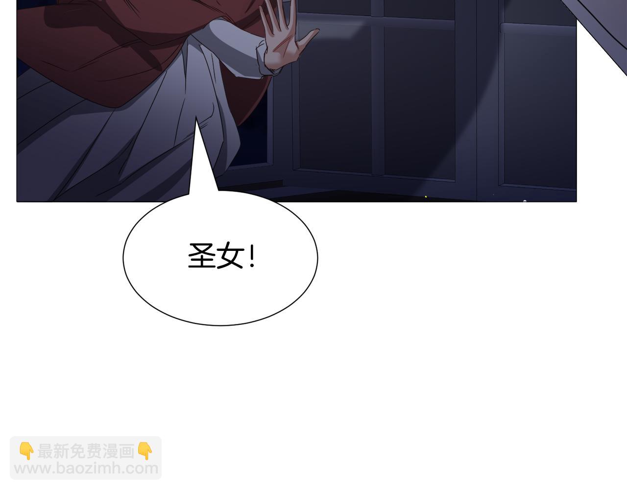 被迫在乙女遊戲裡養魚 - 第71話 修羅場(1/3) - 2