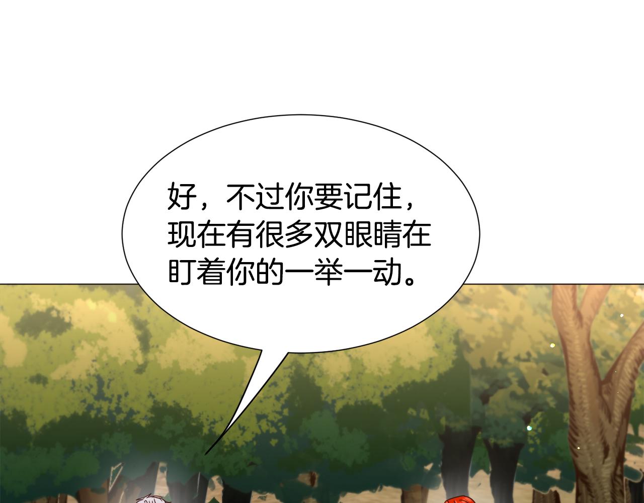 被迫在乙女遊戲裡養魚 - 第73話 控制不住大腦(1/3) - 7