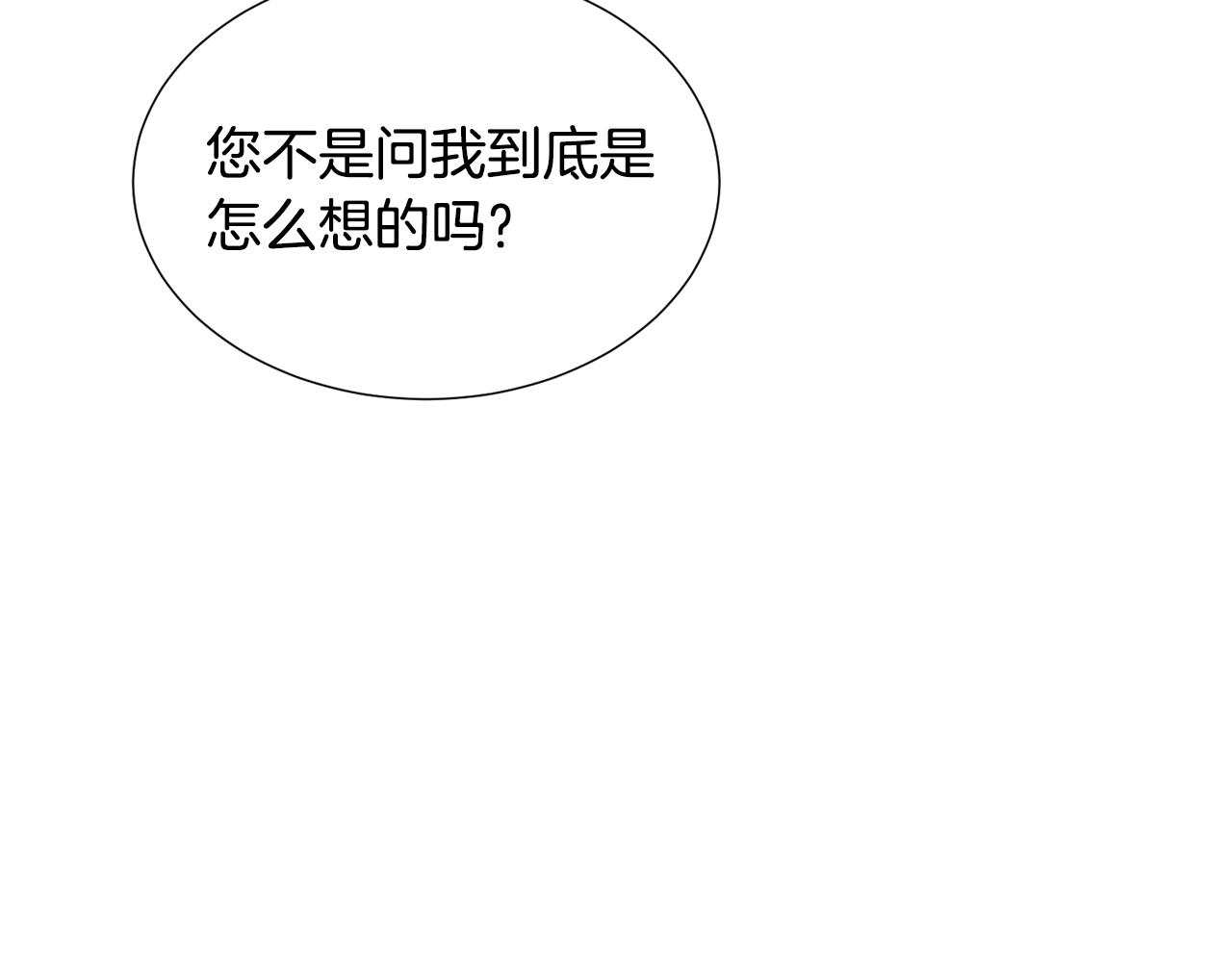 被迫在乙女遊戲裡養魚 - 第77話 跟我聯手吧(1/3) - 5