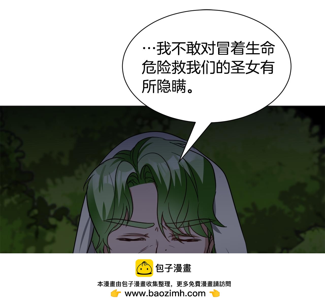 被迫在乙女遊戲裡養魚 - 第87話 王世子身上的詛咒(1/3) - 2