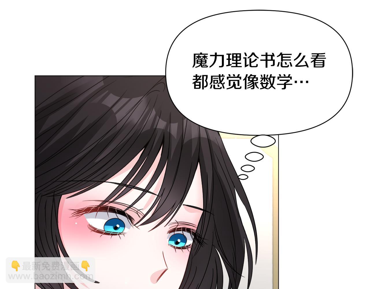 被迫在乙女遊戲裡養魚 - 第87話 王世子身上的詛咒(1/3) - 7