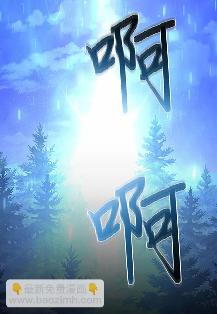 被棄公主的秘密房間 - [第106話] 我該殺了你，還是擁抱你？(1/4) - 3