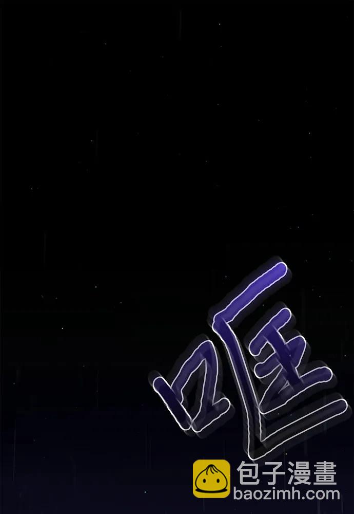 被棄公主的秘密房間 - [第106話] 我該殺了你，還是擁抱你？(1/4) - 5