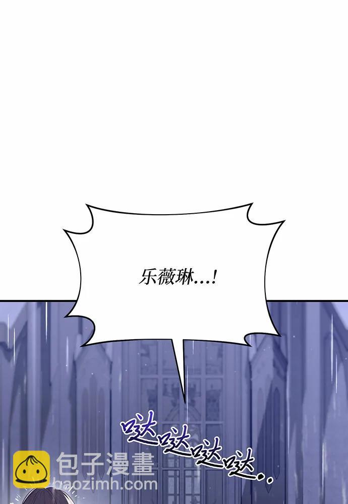 被棄公主的秘密房間 - [第106話] 我該殺了你，還是擁抱你？(1/4) - 1