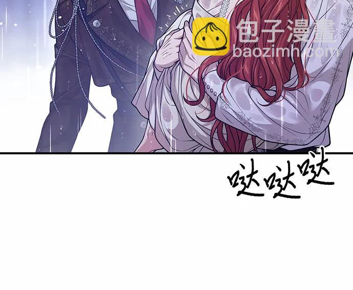 被棄公主的秘密房間 - [第106話] 我該殺了你，還是擁抱你？(1/4) - 4