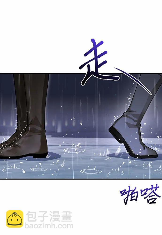 被棄公主的秘密房間 - [第106話] 我該殺了你，還是擁抱你？(1/4) - 3