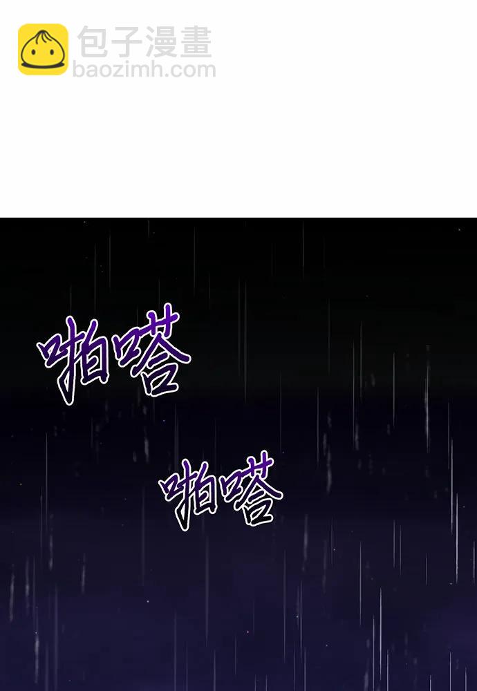 被棄公主的秘密房間 - [第106話] 我該殺了你，還是擁抱你？(1/4) - 5