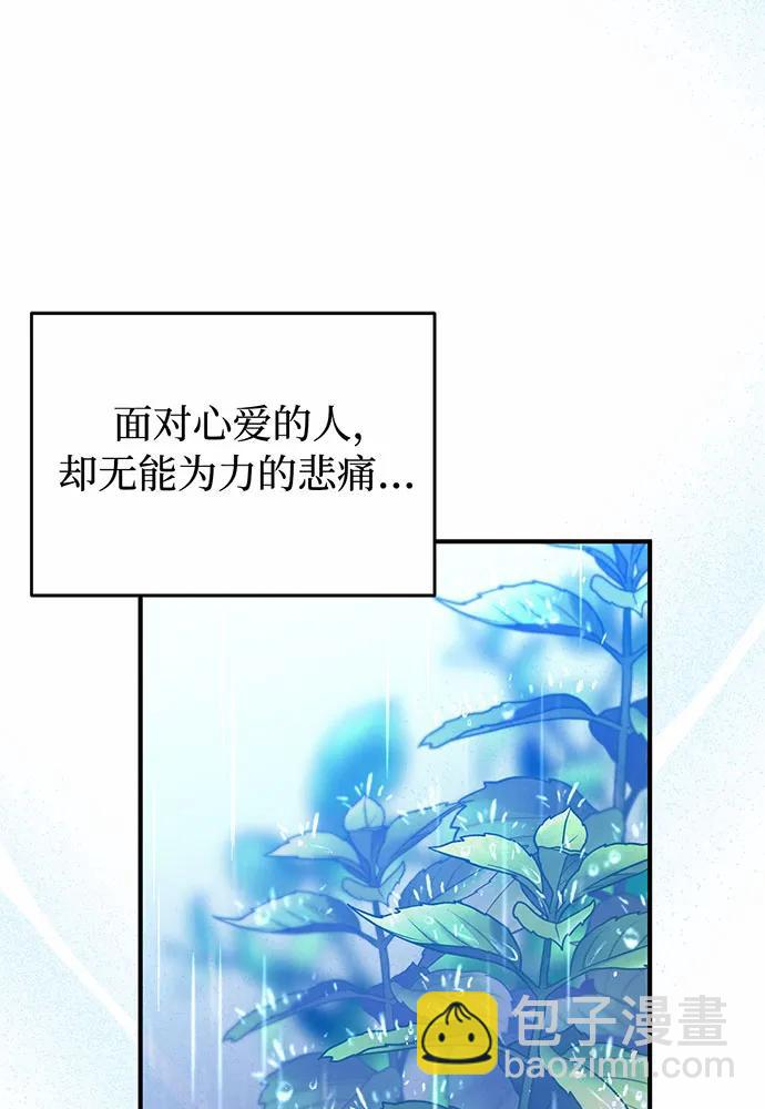 被棄公主的秘密房間 - [第106話] 我該殺了你，還是擁抱你？(1/4) - 5