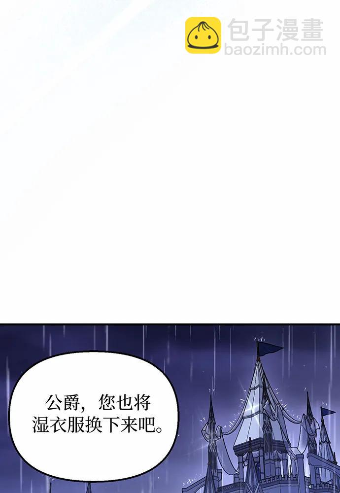 被棄公主的秘密房間 - [第106話] 我該殺了你，還是擁抱你？(1/4) - 7