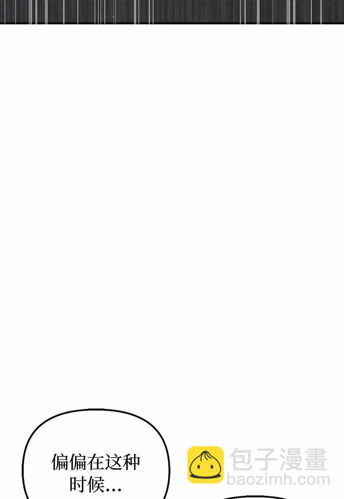 被棄公主的秘密房間 - [第106話] 我該殺了你，還是擁抱你？(1/4) - 1