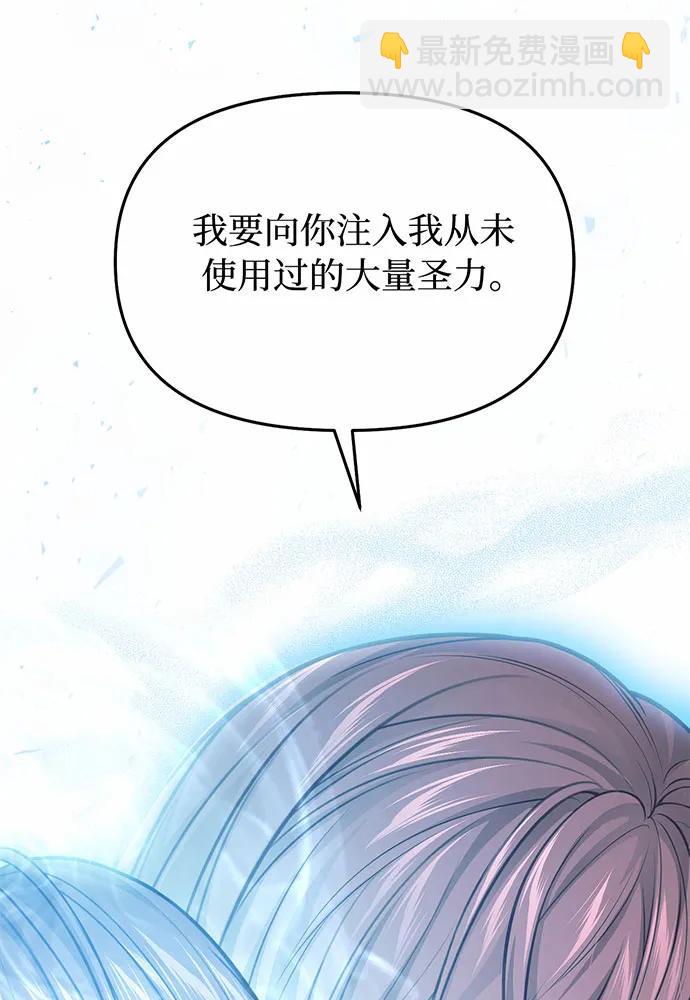 被棄公主的秘密房間 - [第106話] 我該殺了你，還是擁抱你？(1/4) - 6