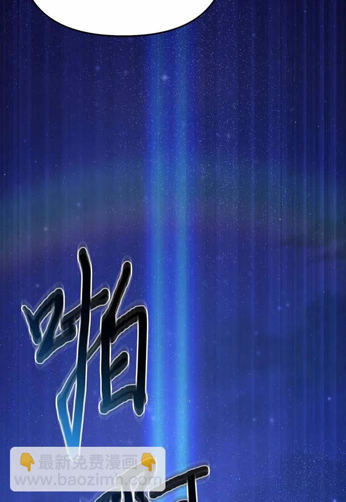 被棄公主的秘密房間 - [第106話] 我該殺了你，還是擁抱你？(1/4) - 1
