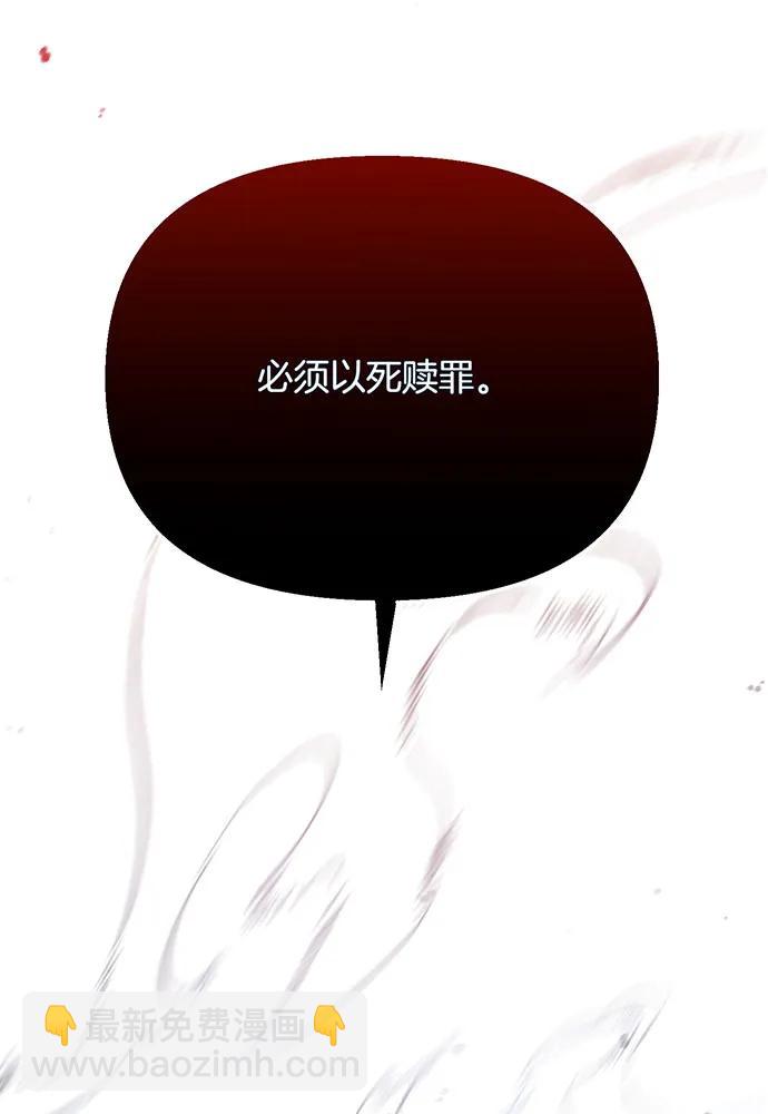 被棄公主的秘密房間 - [第115話] 狩獵獵人(1/4) - 3